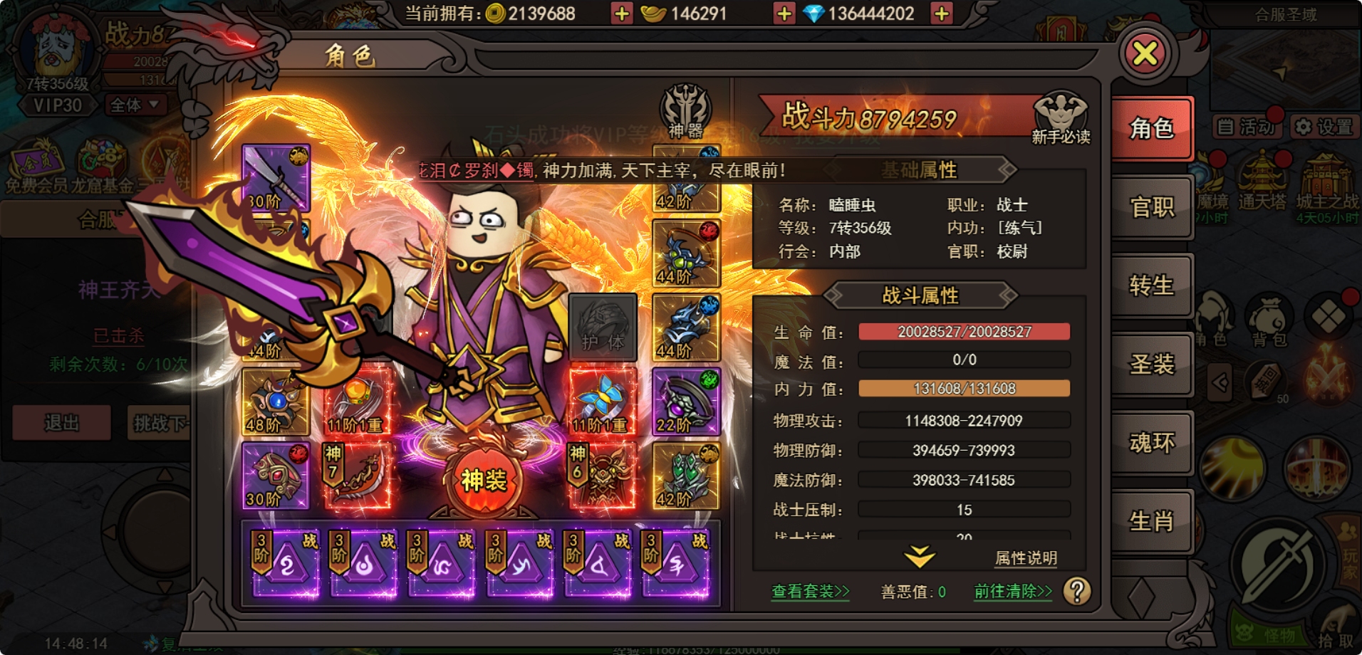 烈火皇城开区公告(图1)