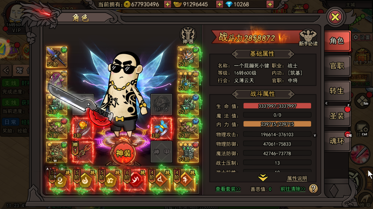 烈火皇城开区公告(图2)