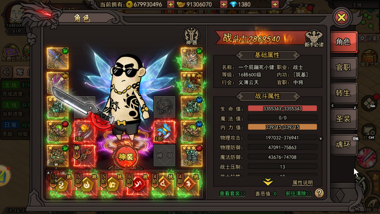 《烈火皇城》：新手必备全面攻略，助你快速称霸皇城！(图2)