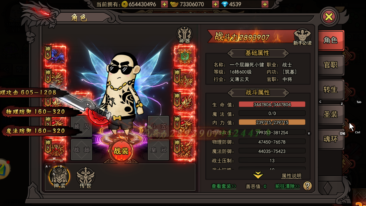 《烈火皇城》：装备升级攻略大全，打造最强战力角色！(图1)