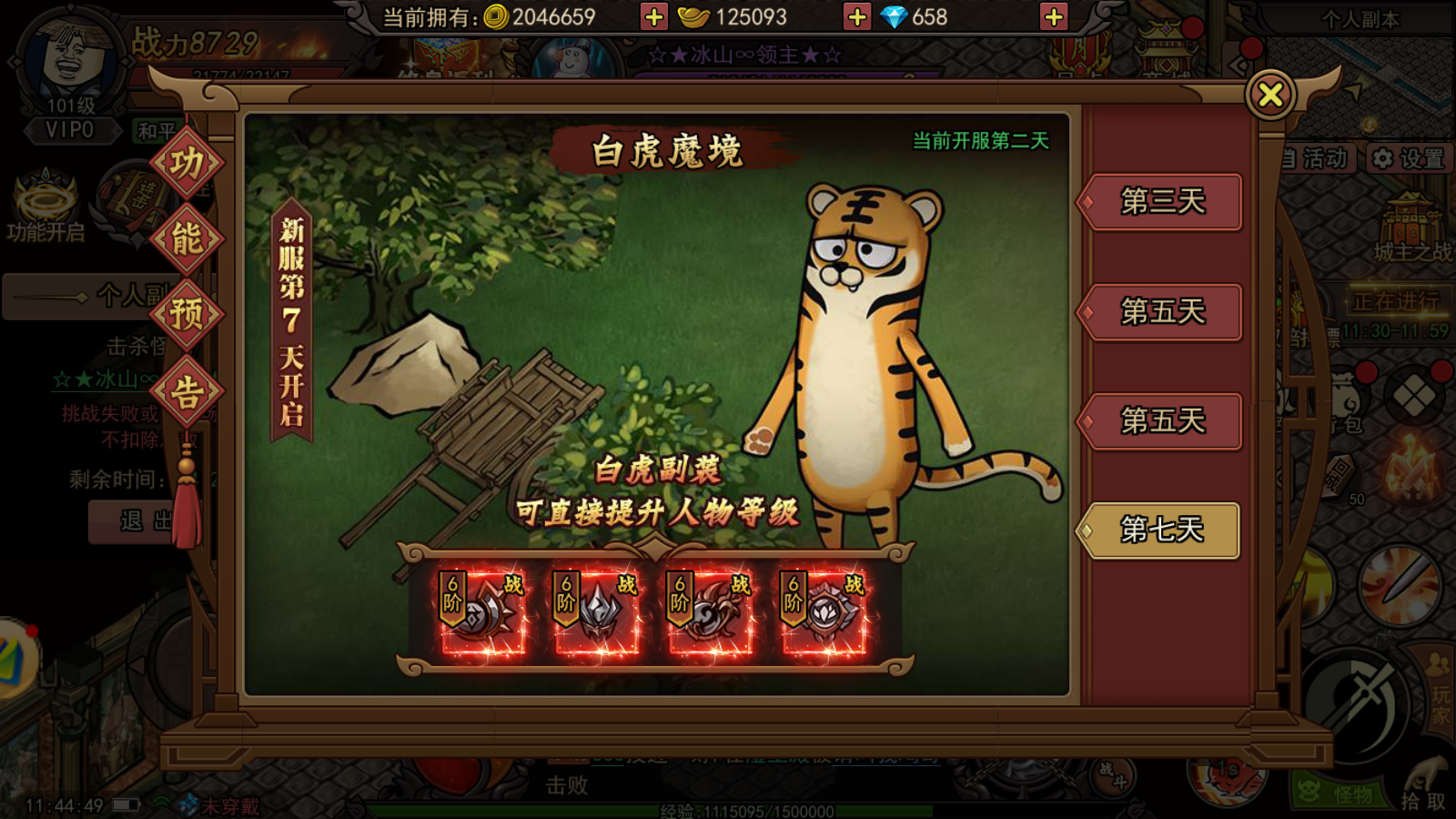《烈火皇城》手游：热血皇城争霸战一键燃爆战场(图2)