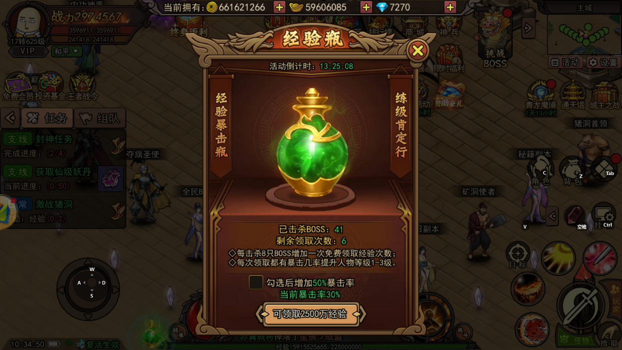 《烈火皇城》手游：新手必看！装备强化终极秘籍(图2)